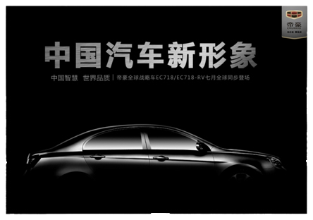 大工業+吉利汽車